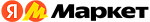 Яндекс.Маркет